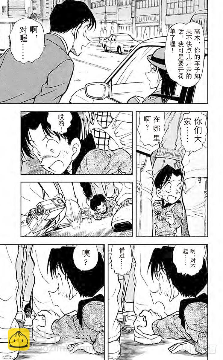 FILE.5 恶意之中的游行队伍14