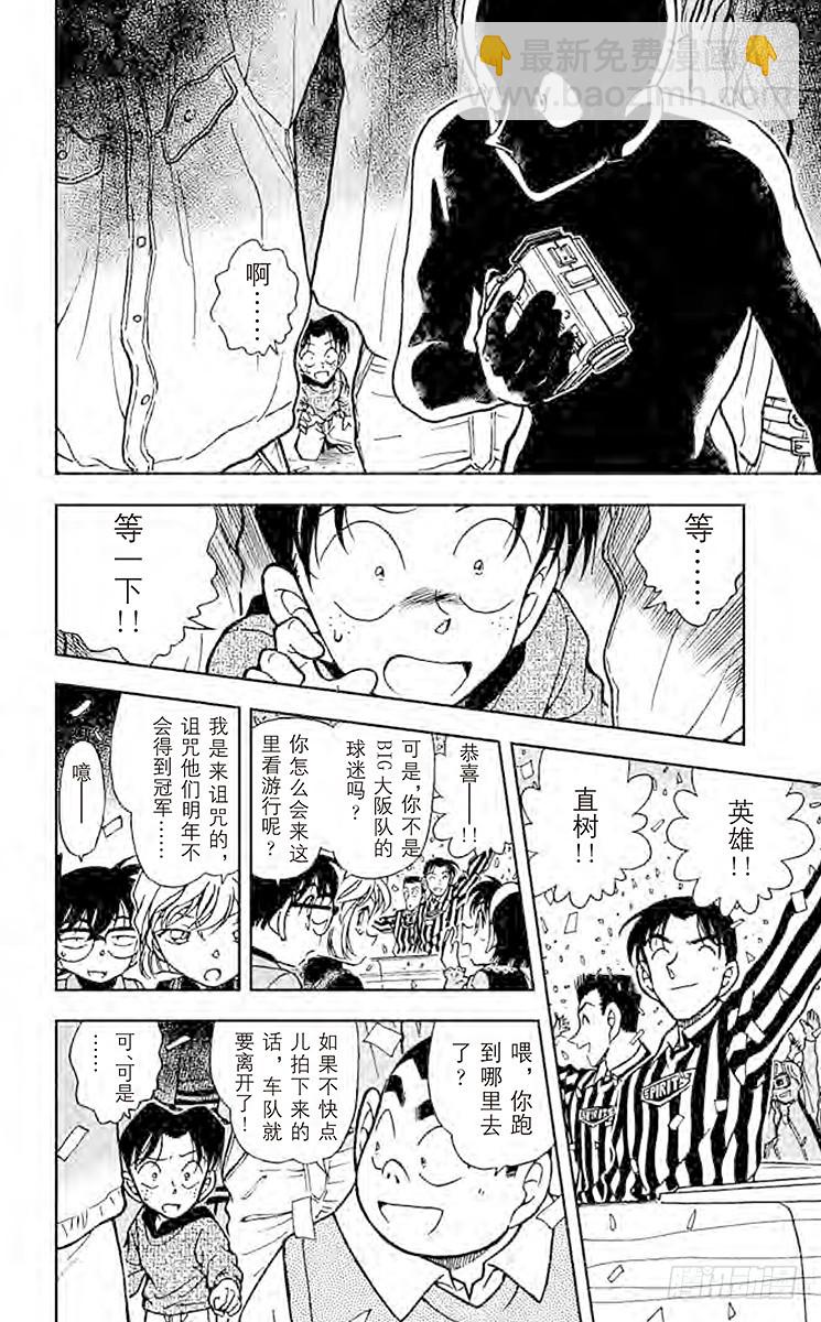FILE.5 恶意之中的游行队伍15