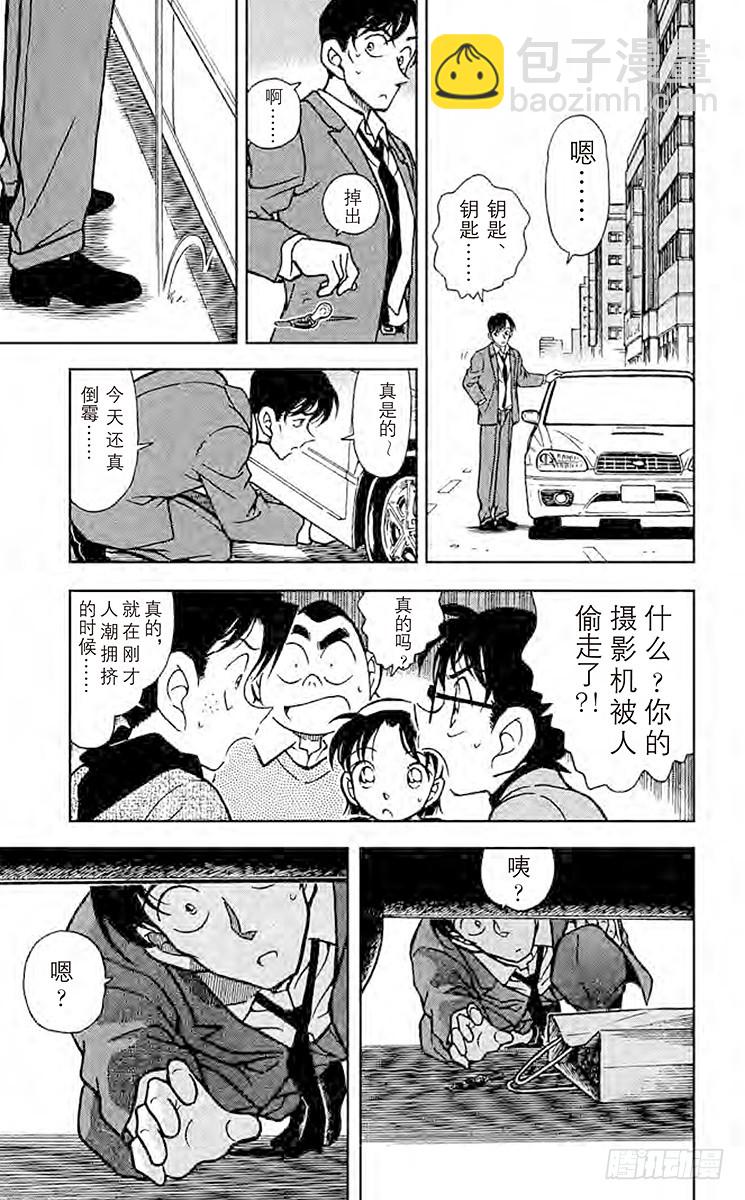 FILE.5 恶意之中的游行队伍16