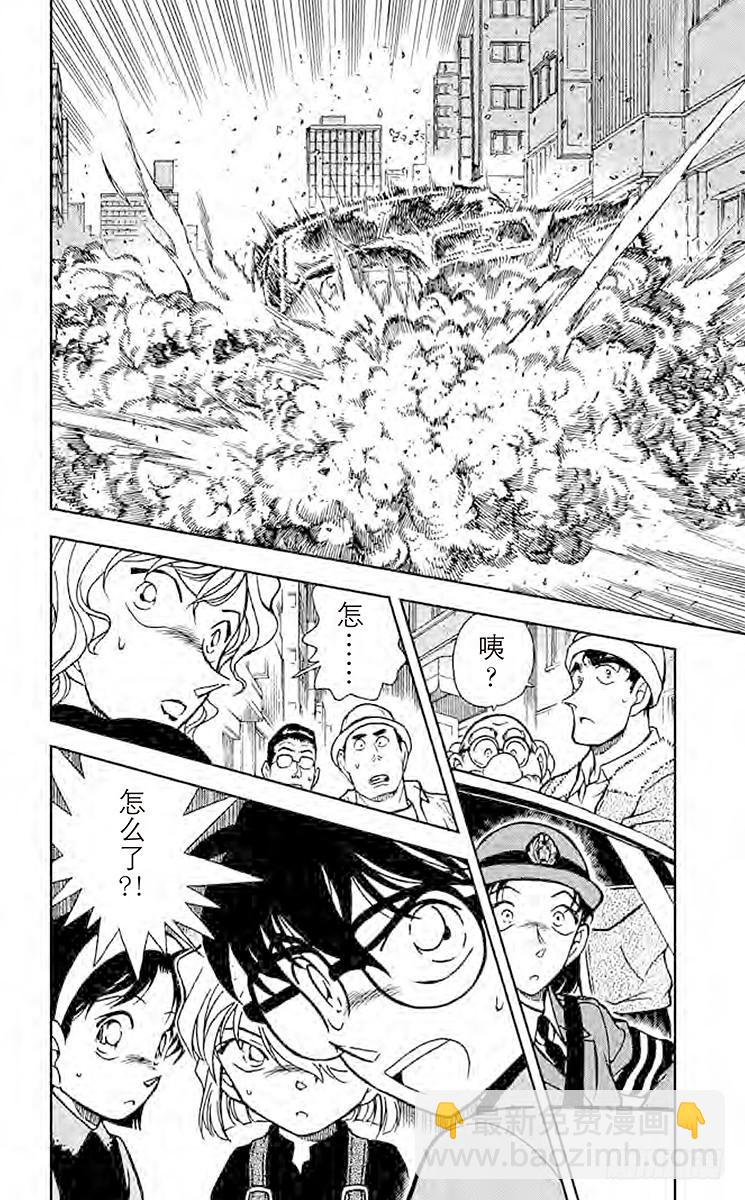 FILE.5 恶意之中的游行队伍17