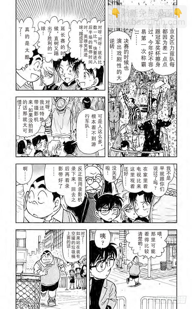 FILE.5 恶意之中的游行队伍2