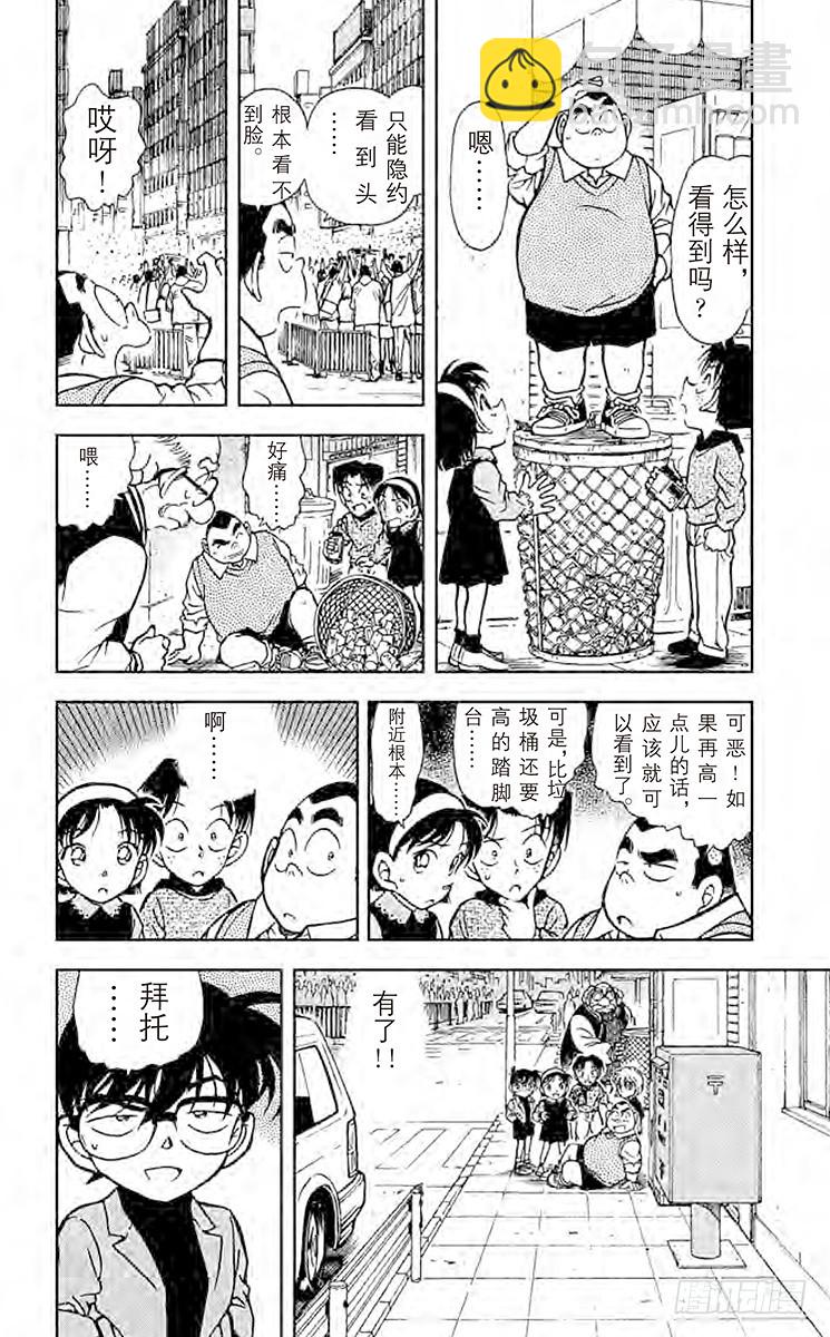 FILE.5 恶意之中的游行队伍3