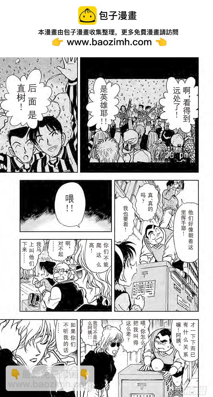 FILE.5 恶意之中的游行队伍4