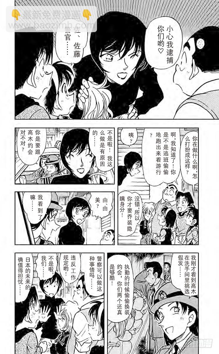 FILE.5 恶意之中的游行队伍5