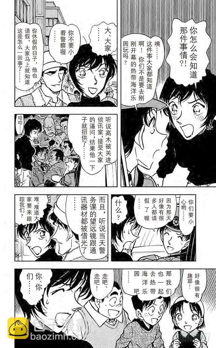 FILE.5 恶意之中的游行队伍7