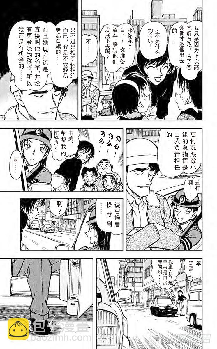 FILE.5 恶意之中的游行队伍8