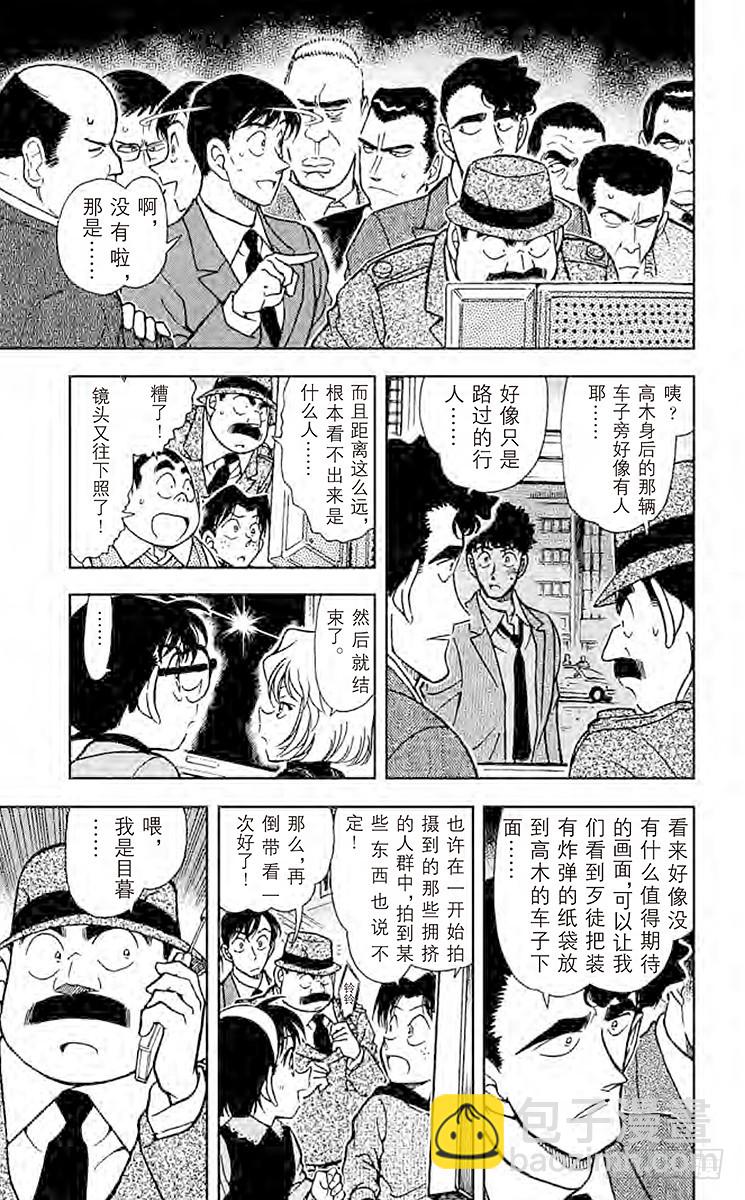 FILE.6 录影带中的证据10