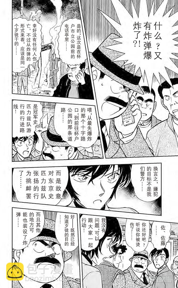FILE.6 录影带中的证据11