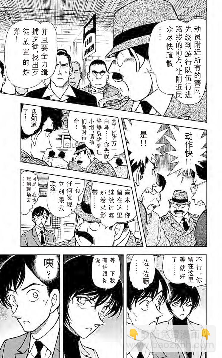 FILE.6 录影带中的证据12