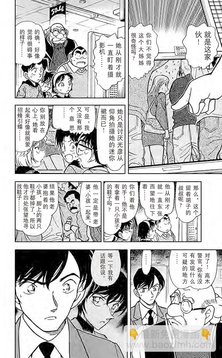 FILE.6 录影带中的证据13