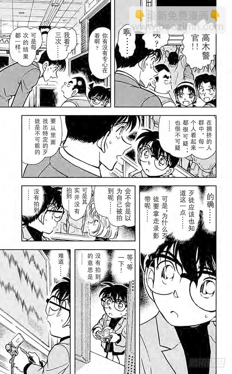 FILE.6 录影带中的证据14