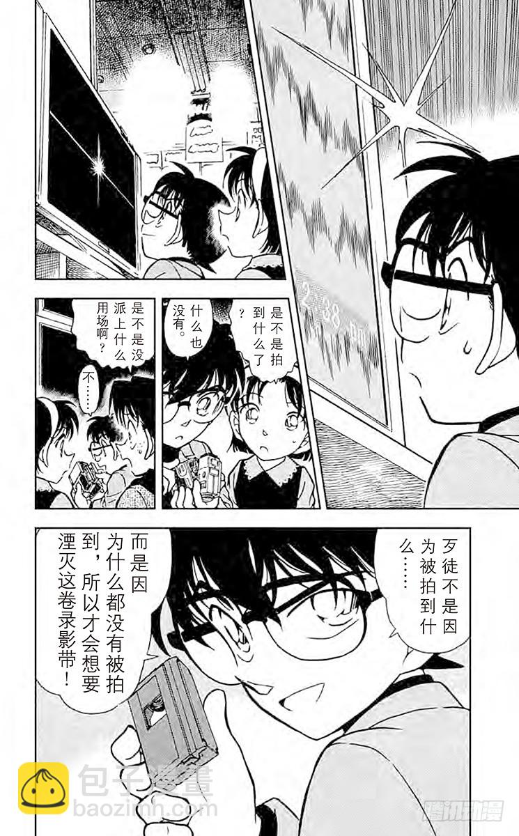 FILE.6 录影带中的证据15