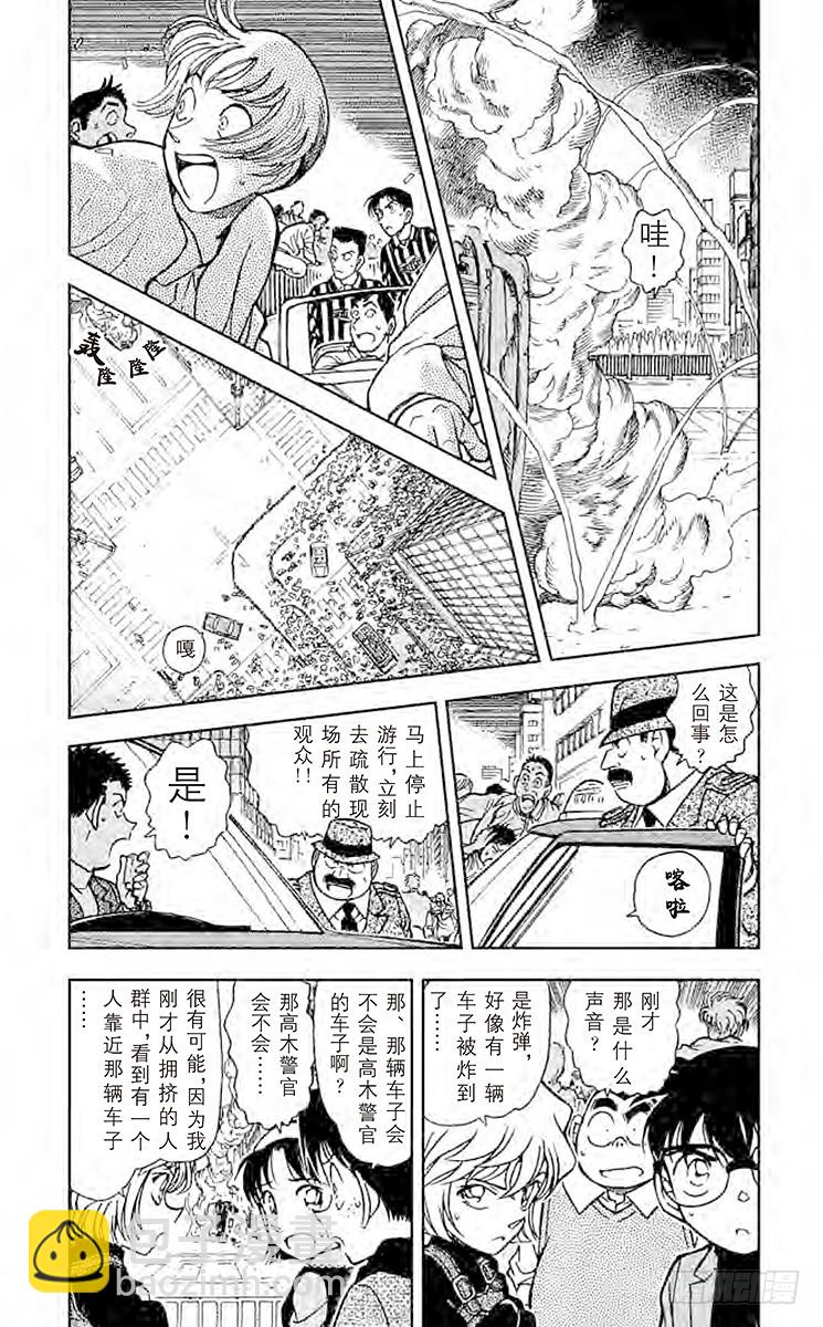 FILE.6 录影带中的证据2