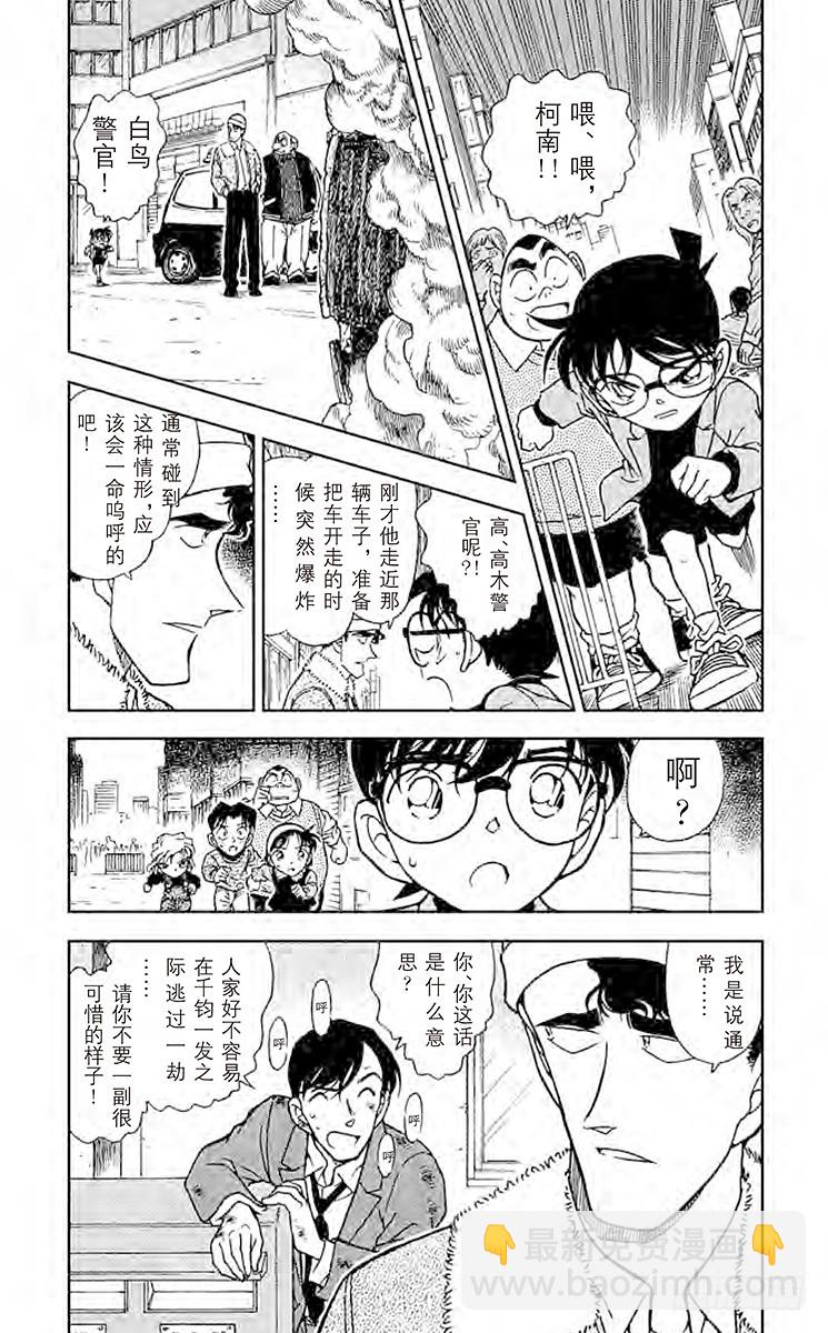 FILE.6 录影带中的证据3