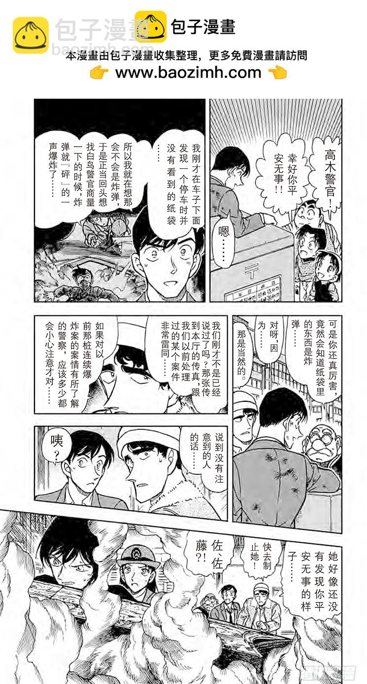 FILE.6 录影带中的证据4