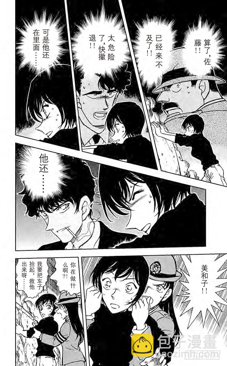FILE.6 录影带中的证据5