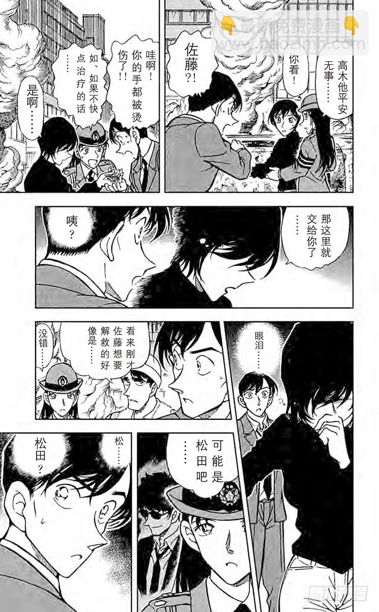 FILE.6 录影带中的证据6