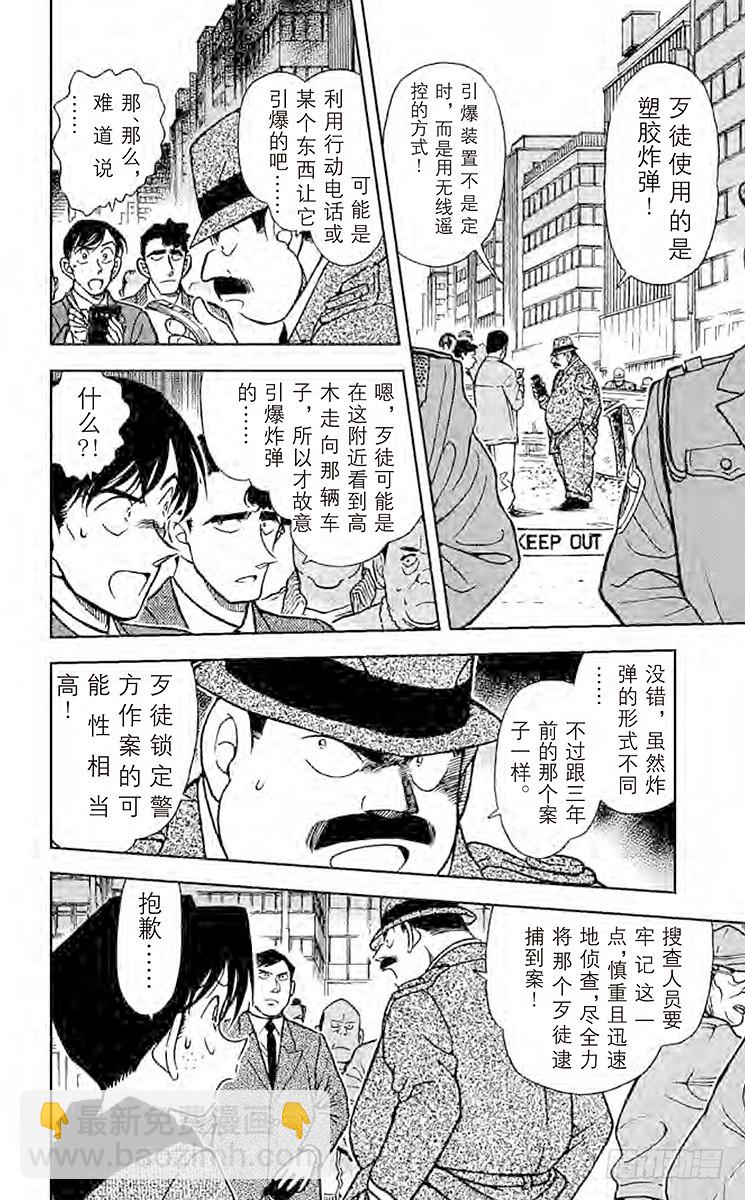 FILE.6 录影带中的证据7