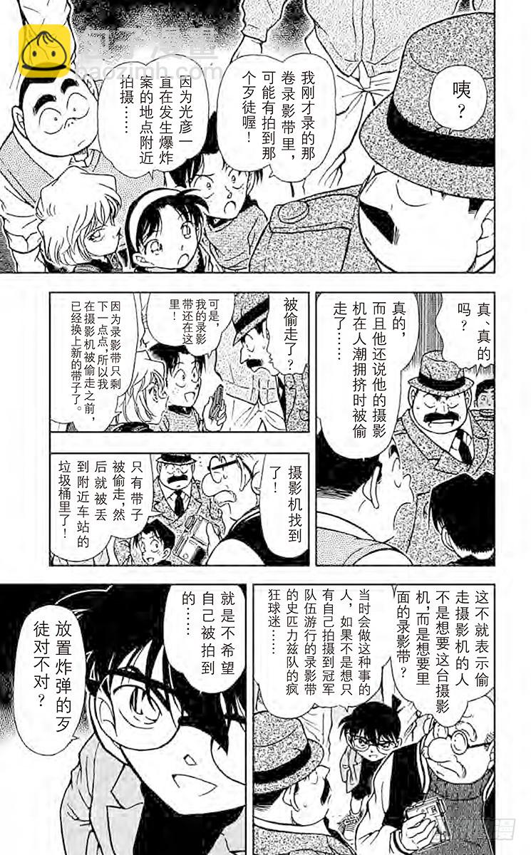 FILE.6 录影带中的证据8