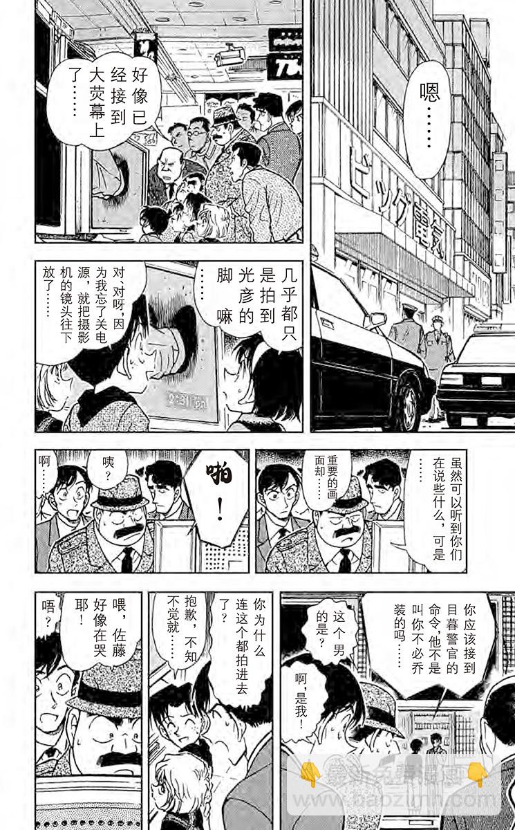 FILE.6 录影带中的证据9