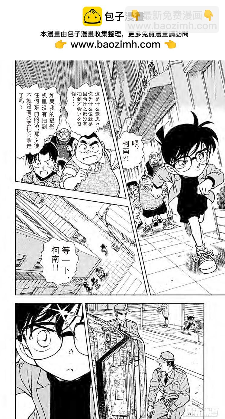FILE.7 炸弹歹徒的真正目标1