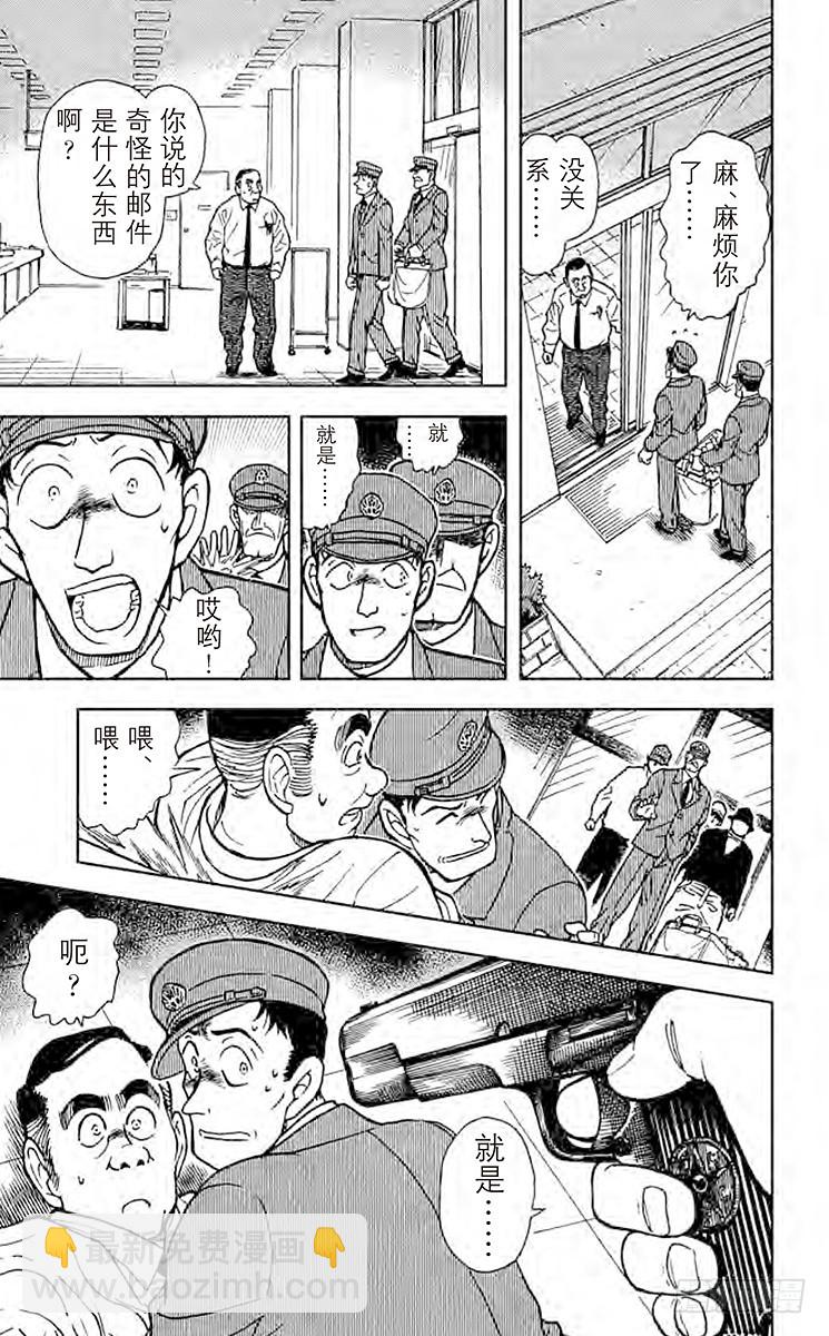 FILE.7 炸弹歹徒的真正目标10