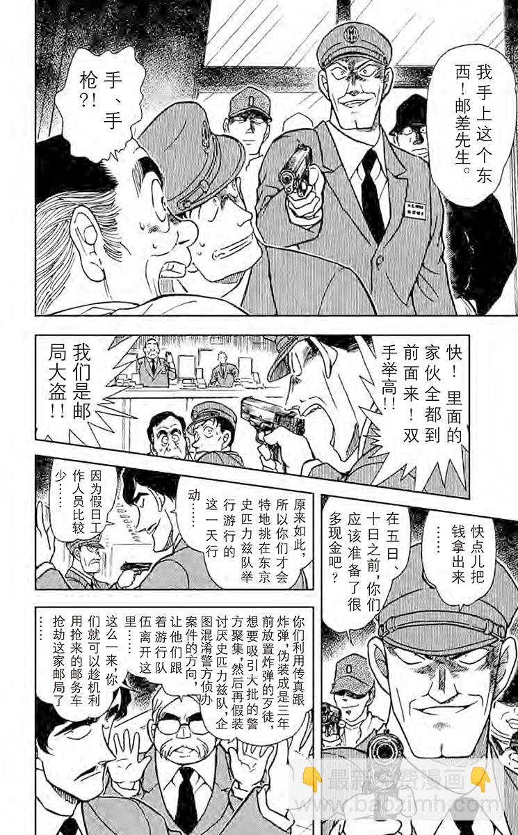 FILE.7 炸弹歹徒的真正目标11