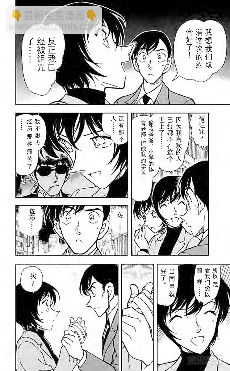 FILE.7 炸弹歹徒的真正目标15