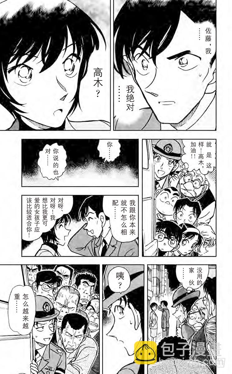 FILE.7 炸弹歹徒的真正目标16