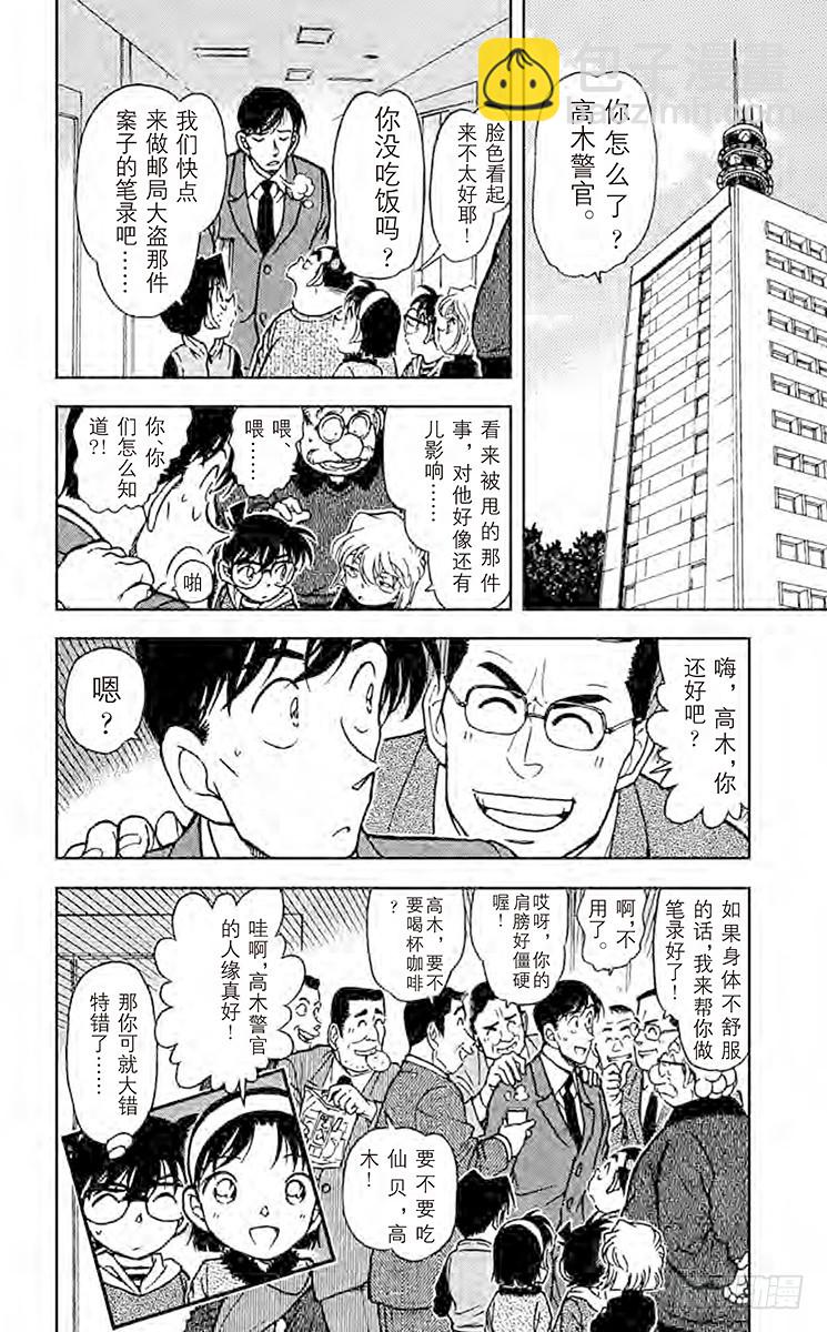 FILE.7 炸弹歹徒的真正目标17