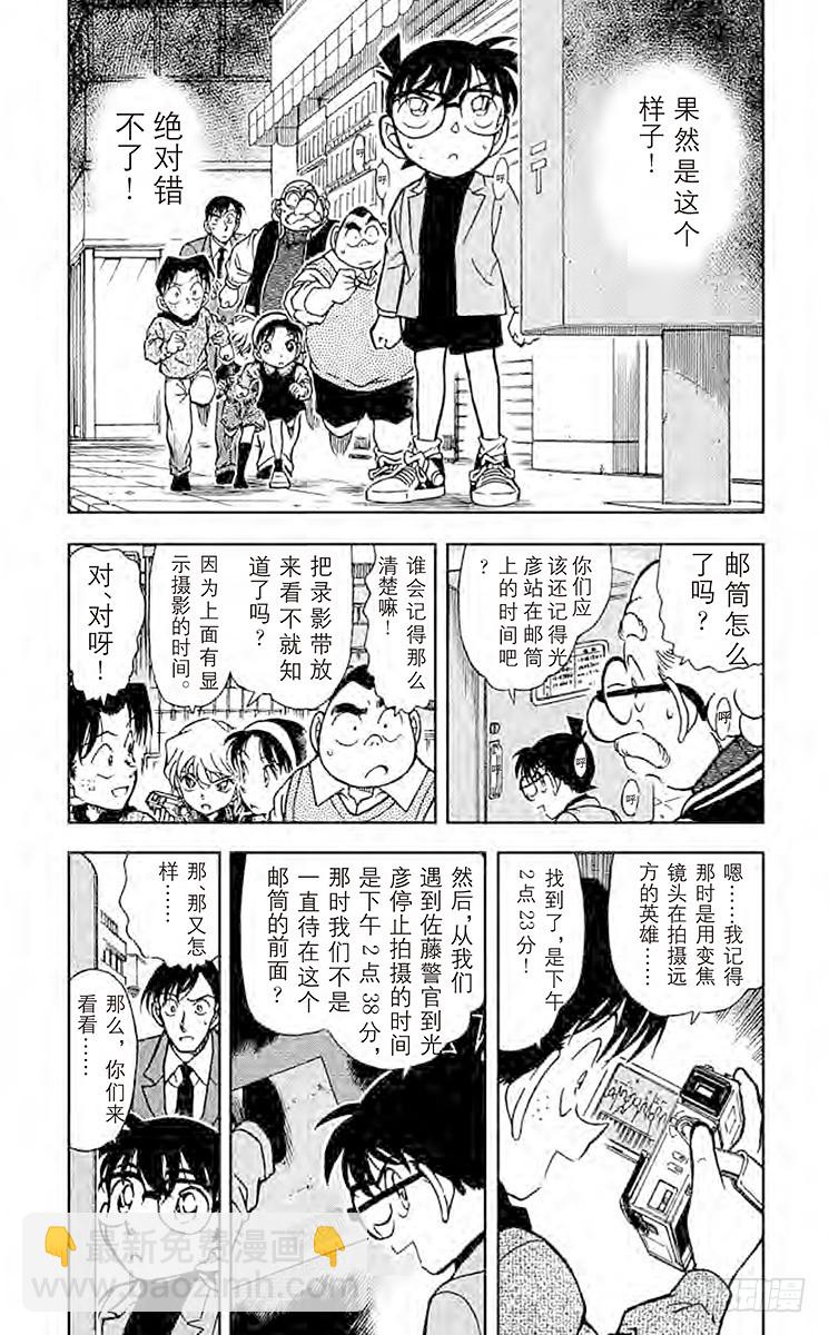 FILE.7 炸弹歹徒的真正目标2