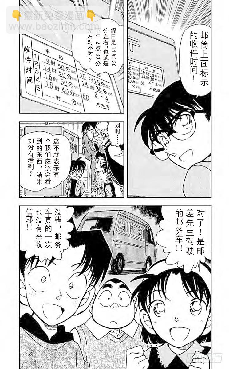 FILE.7 炸弹歹徒的真正目标3