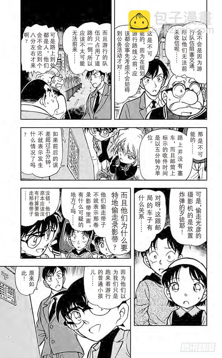 FILE.7 炸弹歹徒的真正目标4