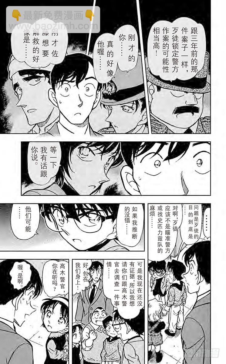 FILE.7 炸弹歹徒的真正目标6