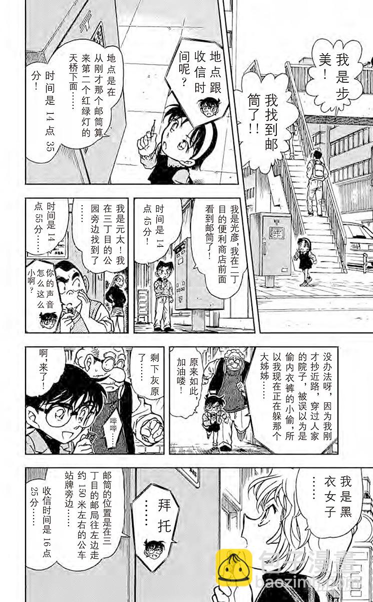 FILE.7 炸弹歹徒的真正目标7