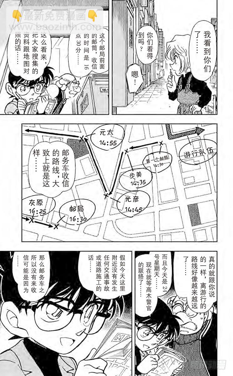 FILE.7 炸弹歹徒的真正目标8