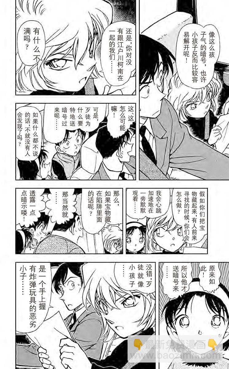 FILE.9 无法磨灭的回忆11