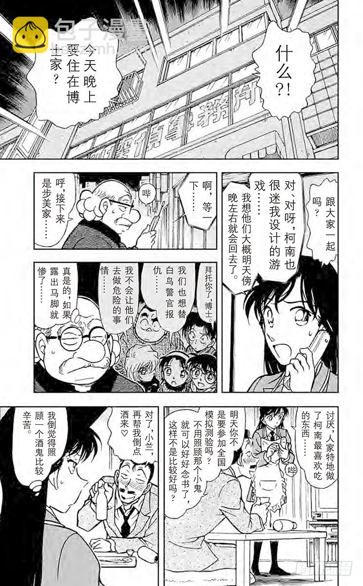 FILE.9 无法磨灭的回忆12