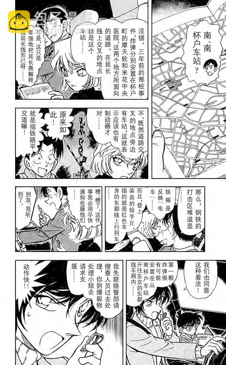 FILE.9 无法磨灭的回忆13