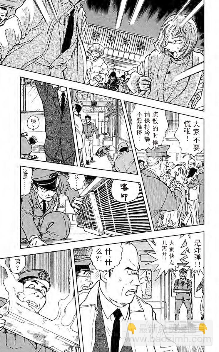 FILE.9 无法磨灭的回忆14