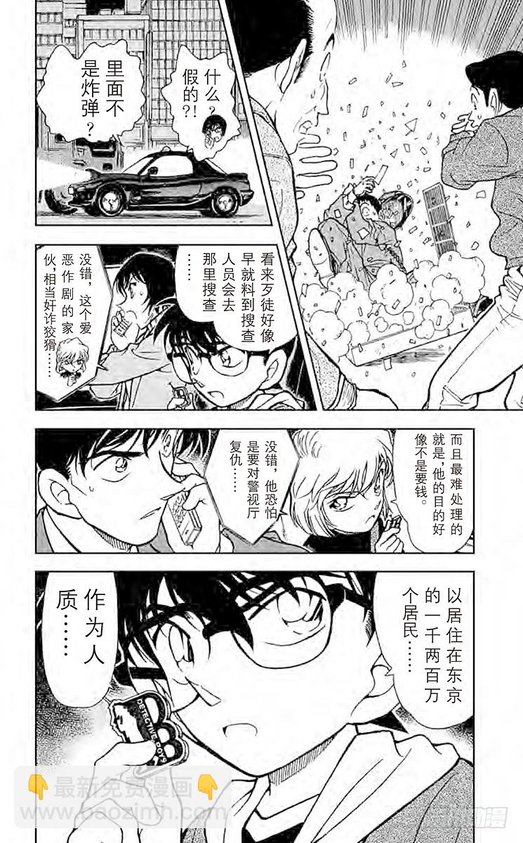 FILE.9 无法磨灭的回忆15