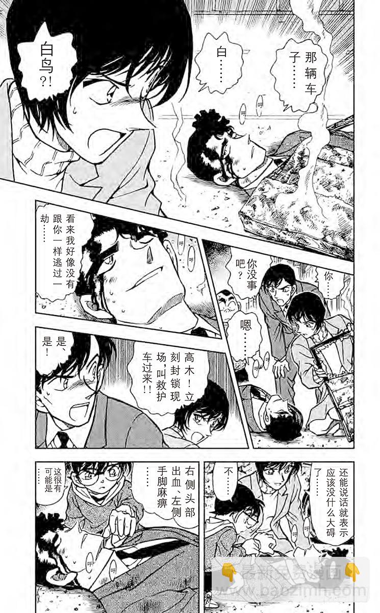 FILE.9 无法磨灭的回忆2