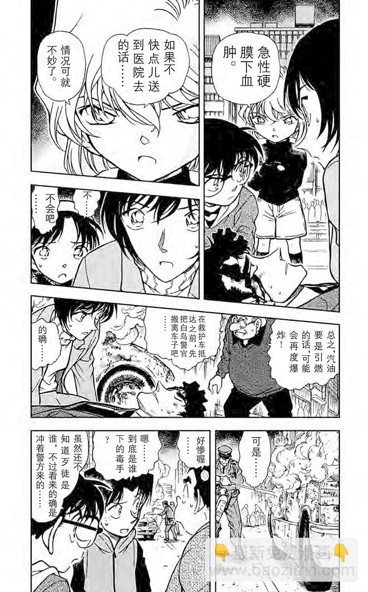 FILE.9 无法磨灭的回忆3