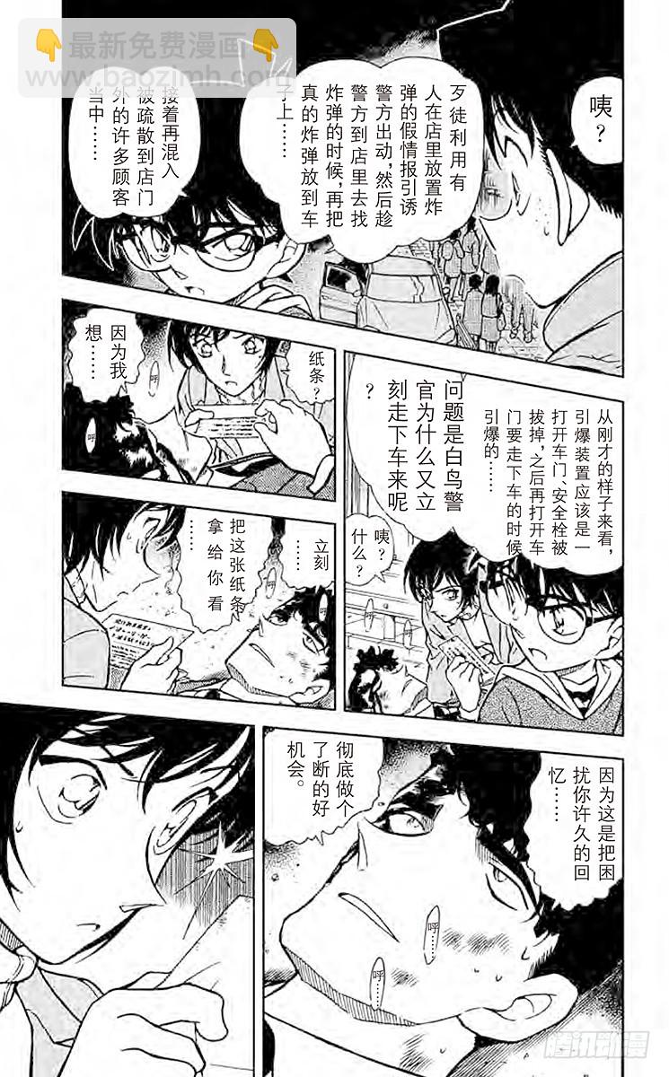 FILE.9 无法磨灭的回忆4
