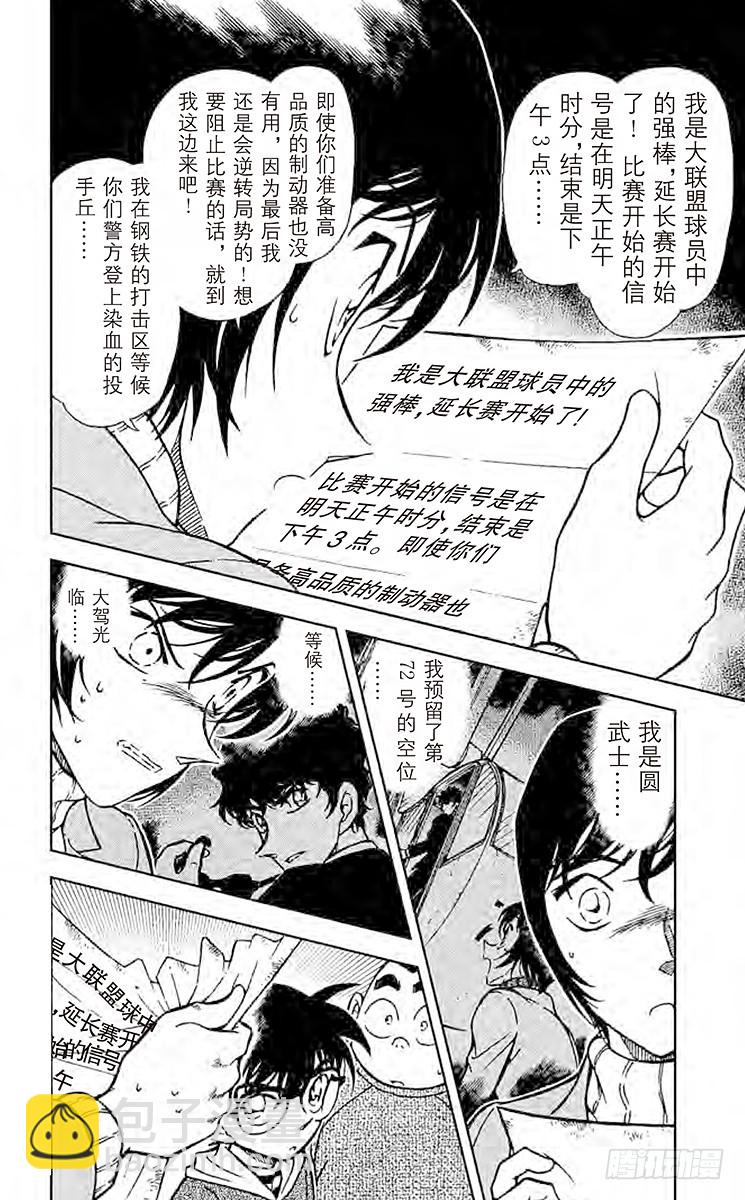FILE.9 无法磨灭的回忆5