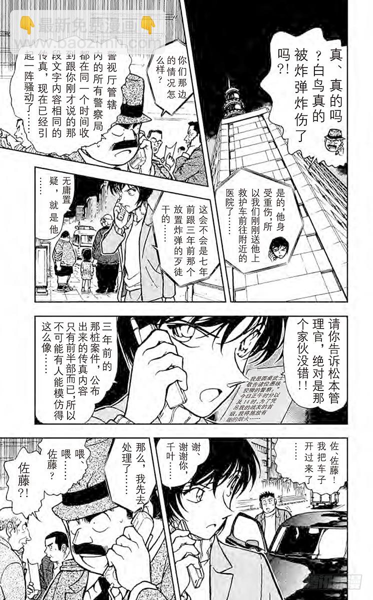 FILE.9 无法磨灭的回忆6