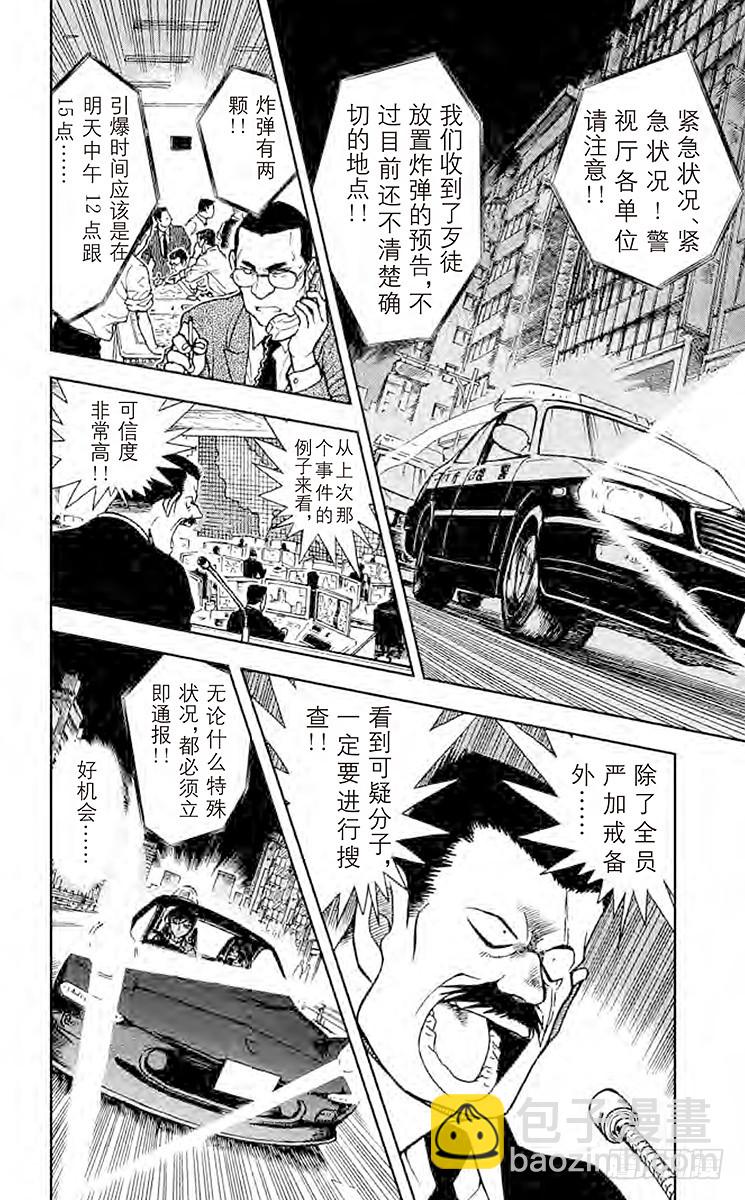 FILE.9 无法磨灭的回忆7