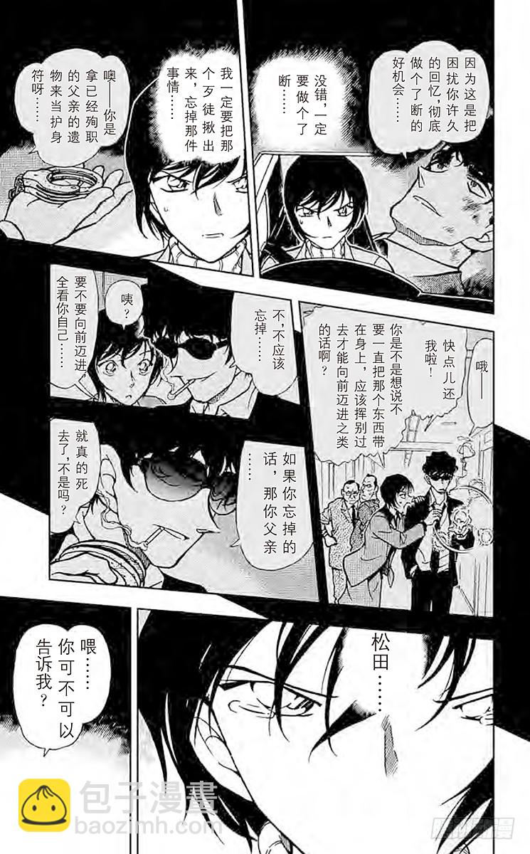 FILE.9 无法磨灭的回忆8