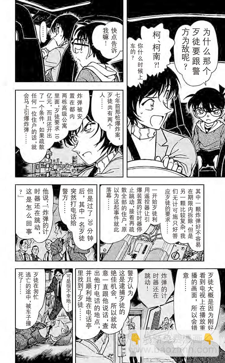 FILE.9 无法磨灭的回忆9