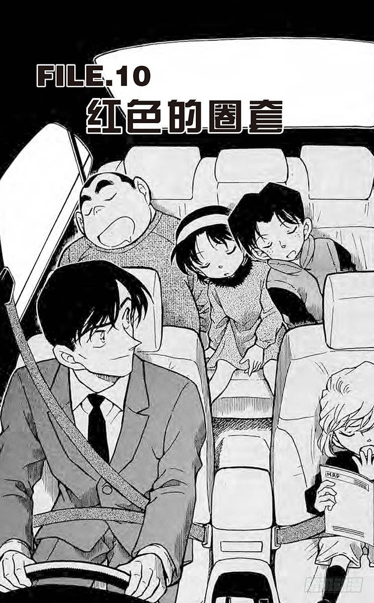 FILE.10 红色的圈套0
